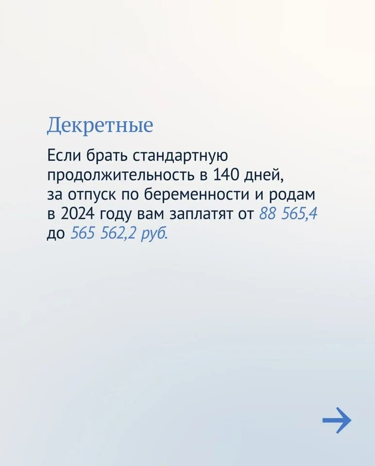 Прожиточный минимум на ребенка в 2023. Минимальные декретные в 2023. Минимальная выплата декретных в 2023. Прожиточный минимум на ребенка в Москве в 2023. Минимальные декретные выплаты в 2024 году