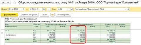 Расход со счета