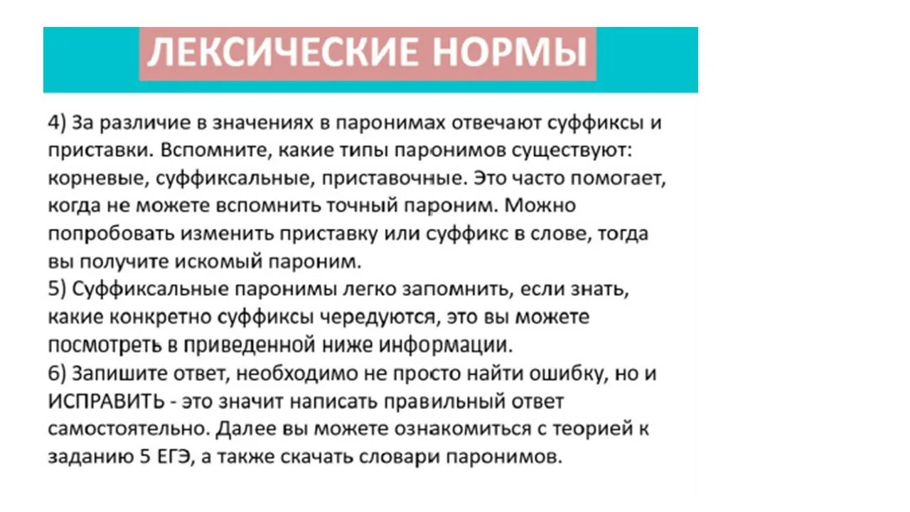 Туристский и туристический паронимы. Паронимы примеры. Лексические нормы паронимы. Сопротивляемость пароним. Командировочных пароним