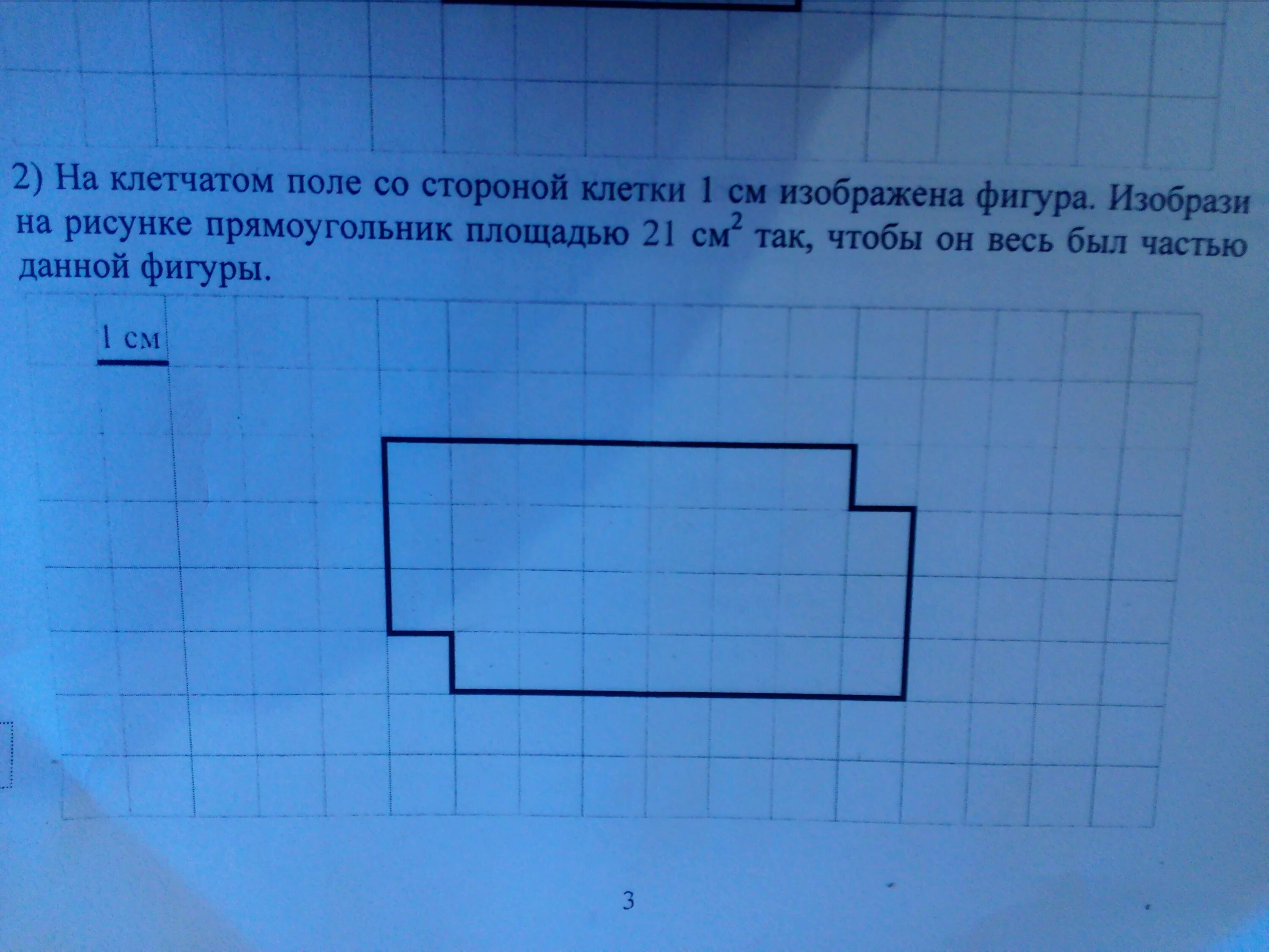 На клетчатой поле со стороной клетки 1 сантиметр фигура. Фигуры на клетчатом поле. Периметр фигуры на клеточном поле. На клетчатом поле со стороной клетки.