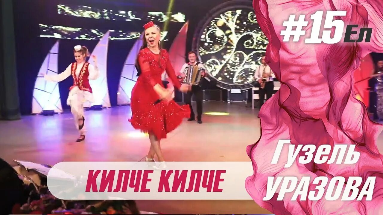 Уразова яшьлек утлары. Уразова яшьлек утлары