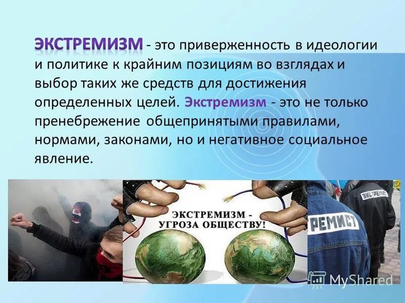 Противодействие терроризму и экстремизму. Распространение экстремистских. Статистика экстремизма в россии. Материалы экстремистской направленности. Распространение экстремистских.
