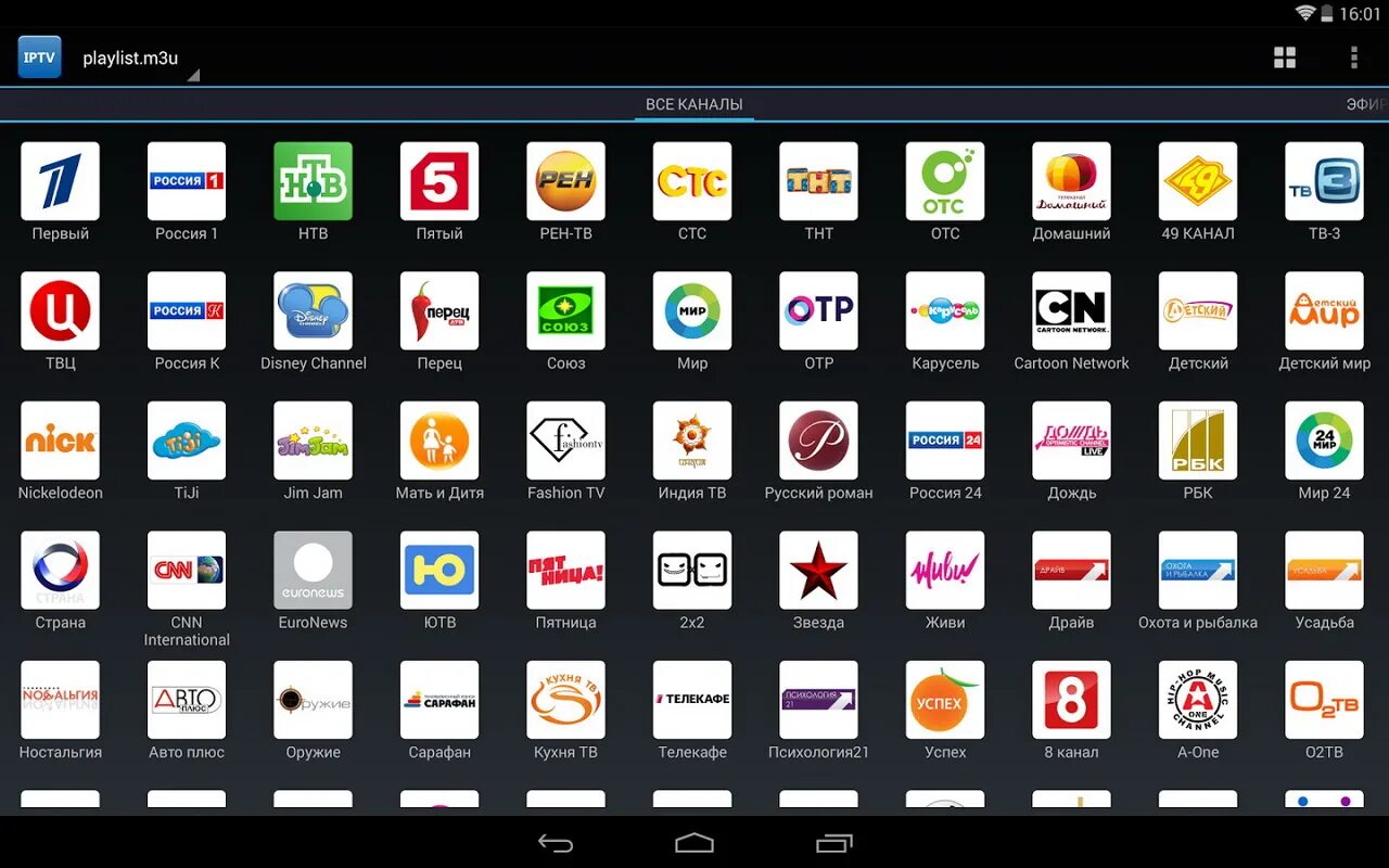 Плейлисты iptv приложение. Смарт телевизор Android IPTV. ТВ каналы. Значки телеканалов. IPTV каналы.
