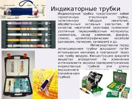 Индикаторные методы основаны на