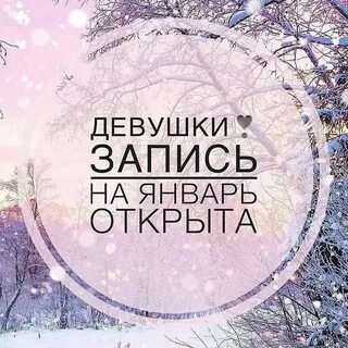 Запись на февраль открыта картинки маникюр