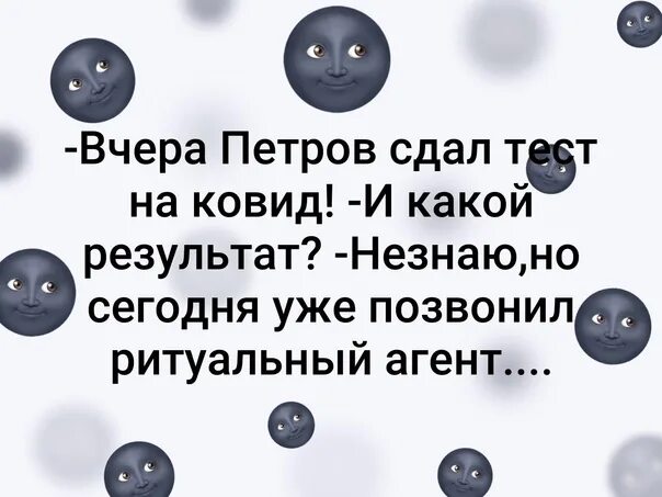 Ковид прикол. Тест на ковид прикол. Шутки про ковид 19. Приколы про ковид. Ковид юмор.