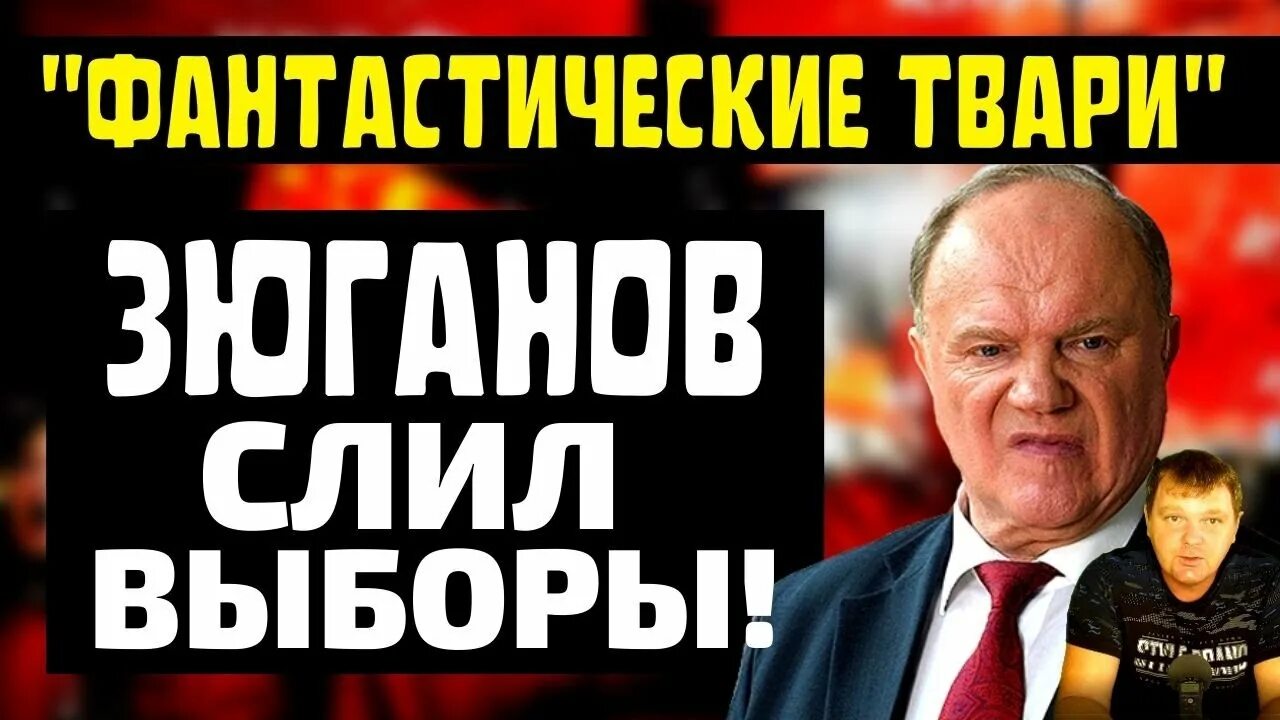 Выборы слитые. Выборы в госдуму 2021 итоги голосования. Слил выборы. Пачки бюллетеней в урнах для выборов. Выборы фото.