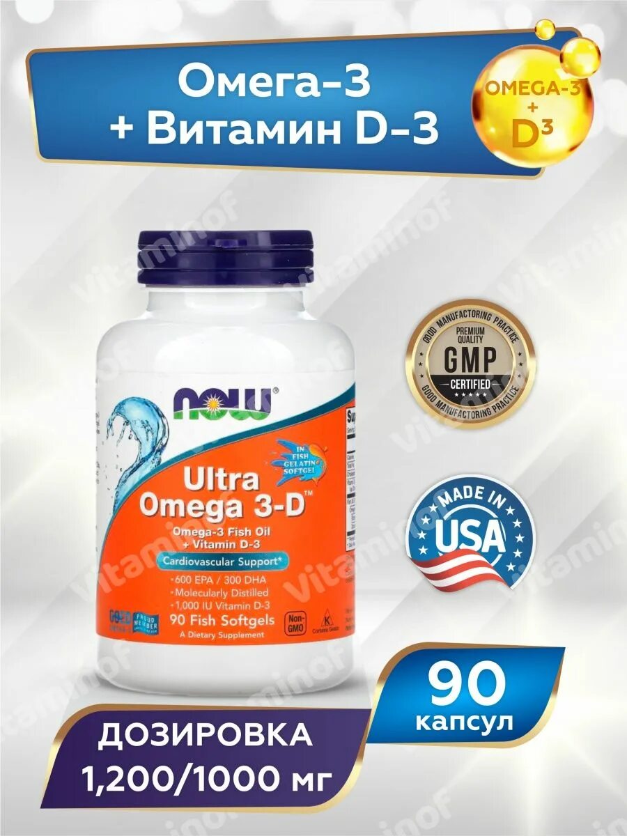 Как принимать омегу и д3. Омега 3 Now Ultra. Ультра Омега 3 Now д3. Now Ultra Omega-3 90 кап. Now Ultra Omega-3 Usmall.