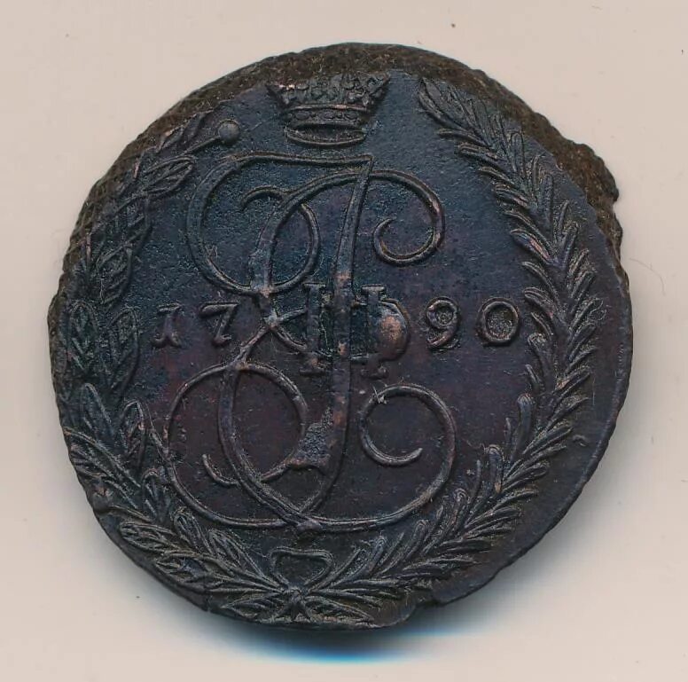 2 копейки 1790 отличная копия монеты. Монета 1790. Полушка 1790 года. Монета 1790. Монета 5 копеек 1790.