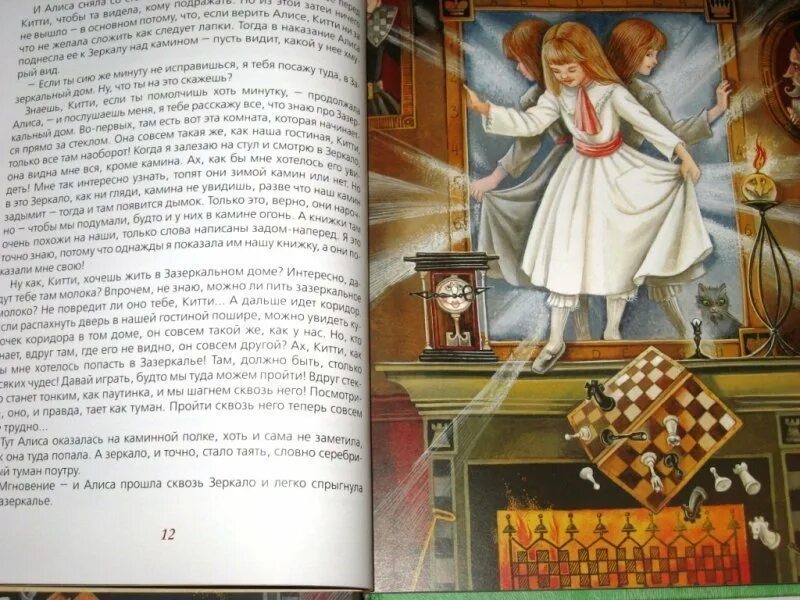 Алиса можно историю. Льюис Кэрролл Алиса в Зазеркалье. Алиса в Зазеркалье Льюис Кэрролл книга 1871. Льюис Кэрролл "Алиса в стране чудес. Алиса в Зазеркалье". Сказка Льюиса Кэрролла Алиса в стране чудес.