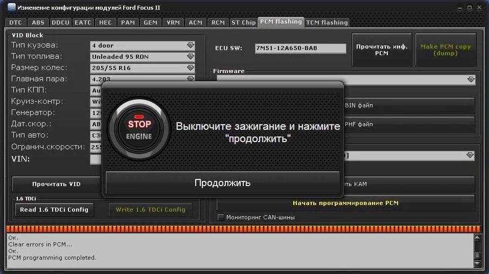 Неисправность pcm. Неисправность pcm