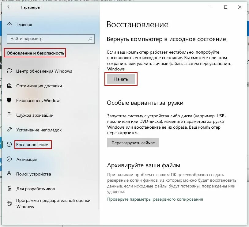 Аудиочат в группе как отключить админу. Служба памяти в этой системе отключена. Службы виндовс монитор. Служба памяти отключена администратором Windows 10 как включить. Как отключить администратора.