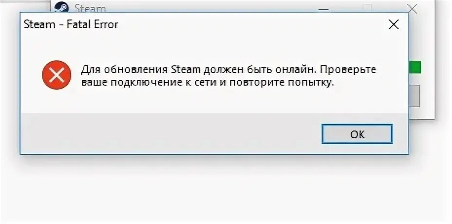 Нет соединения стим хотя интернет есть