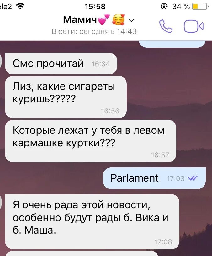 Что делать если спалили за дрочкой