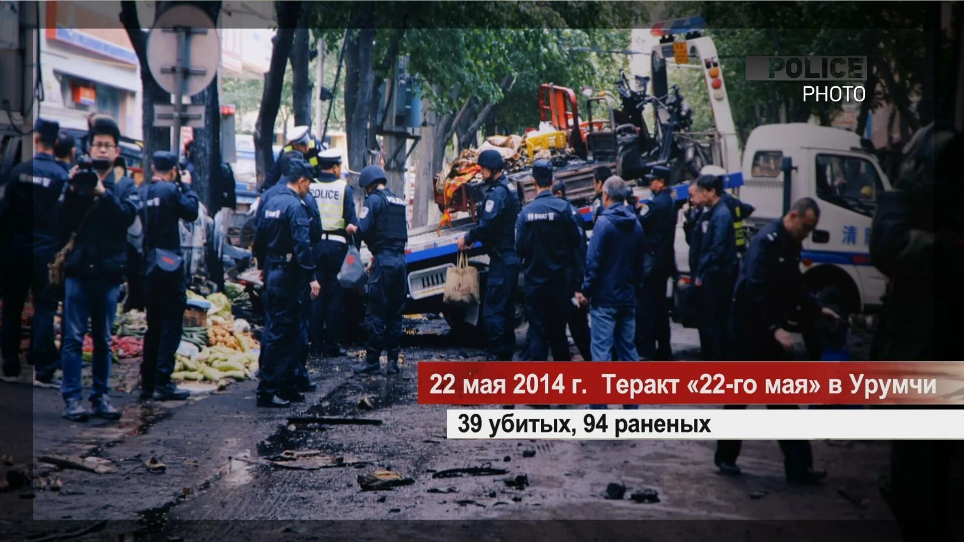 Пожар в Урумчи протесты. Теракт 22.01 24