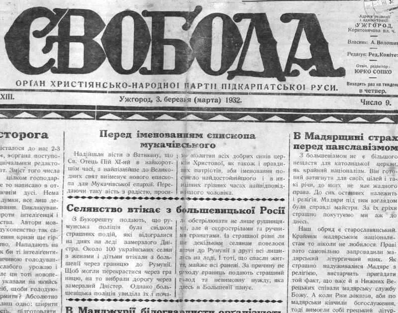 Голод западные. Польские газеты о голоде в 1932. Голод в Польше 1932-1933 газеты. Голод Польша 1933.