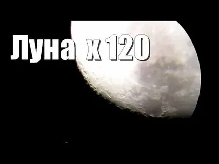 120 раз