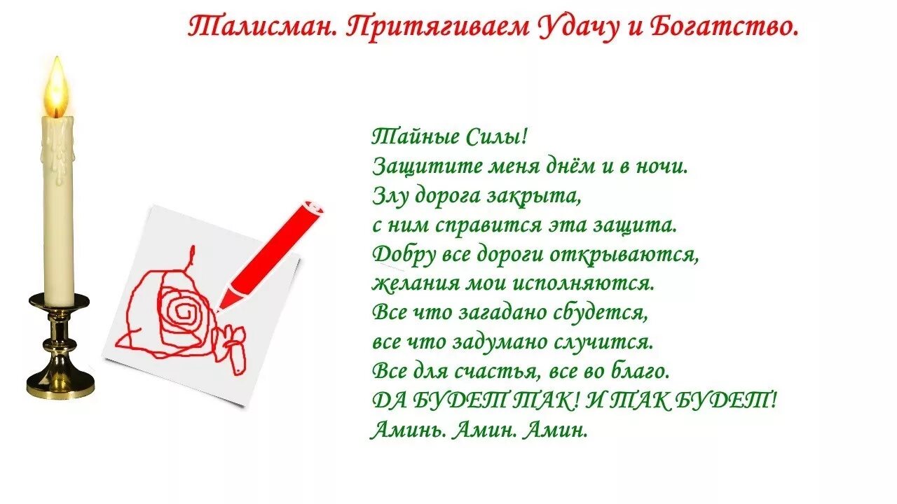 Молитва мусульманская на удачу в делах. Мусульманские молитвы на удачу и деньги в работе. Мусульманская молитва на успех в работе. Молитва на удачу масульман.