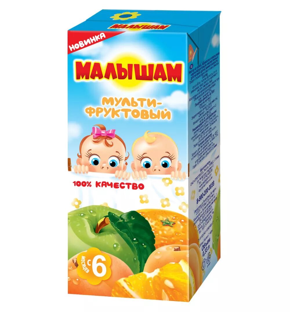 Мульти малышам. Мульти малышам. 33 мультифрукт. 33 мультифрукт. Ножницы 12,5см мульти-пульти.