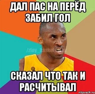 И я забил на тебя