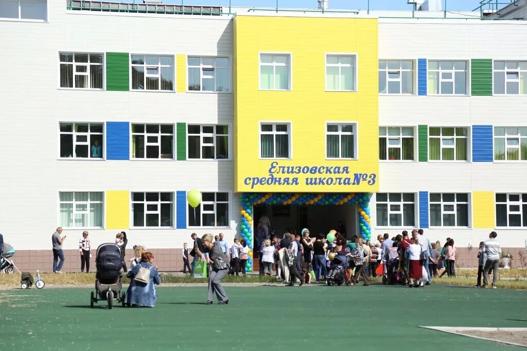 школа 9 елизово