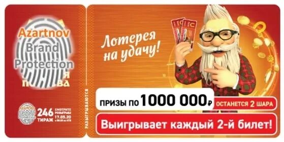 Результаты золотой подковы 445. Золотая подкова 271 тираж. золотая подкова 246 тираж. кватро розыгрыш билетов. столото 500 руб билет золотой искатели.