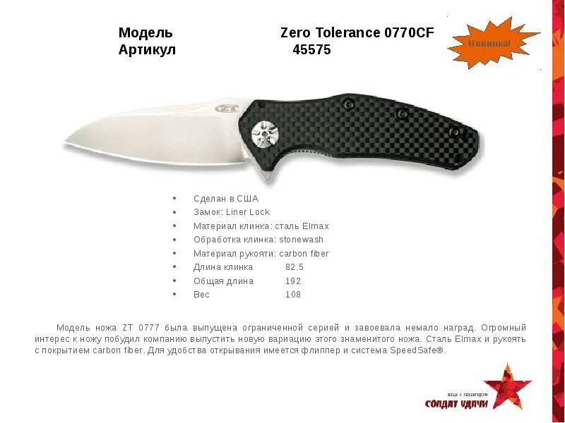 Zero tolerance перевод. Нож zero tolerance 0308 сертификат. складной нож zero tolerance zt 0452 cf сертификат. нож складной zero tolerance сертификат. зеро толеранс 0770.