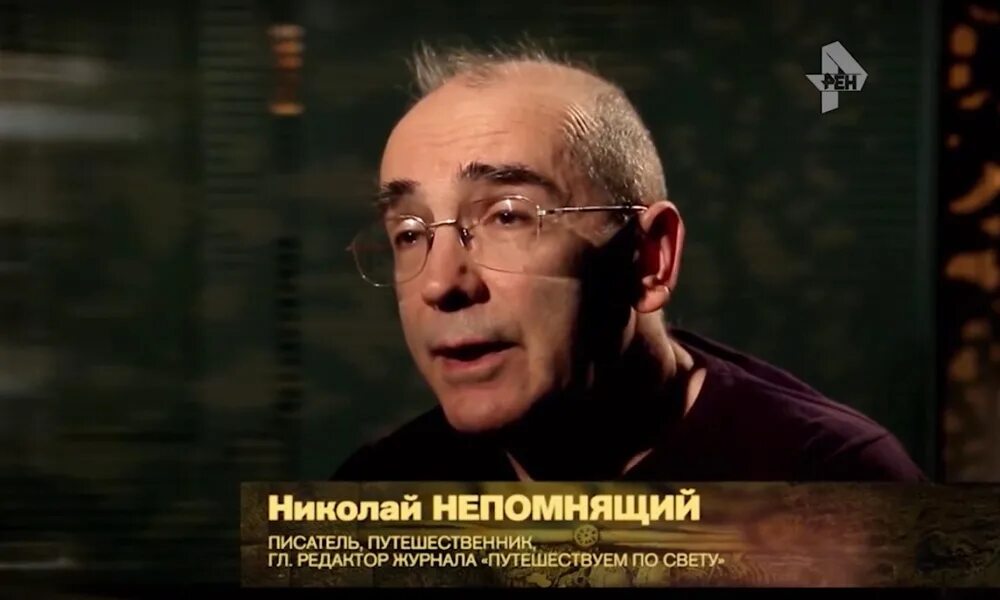 Глава писатель путешественник. Писатель путешественник.