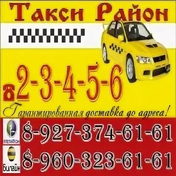 Такси сердобск круглосуточно. Приглашаем водителей в такси. Артель такси номер. Служба такси. Телефон такси сердобск.