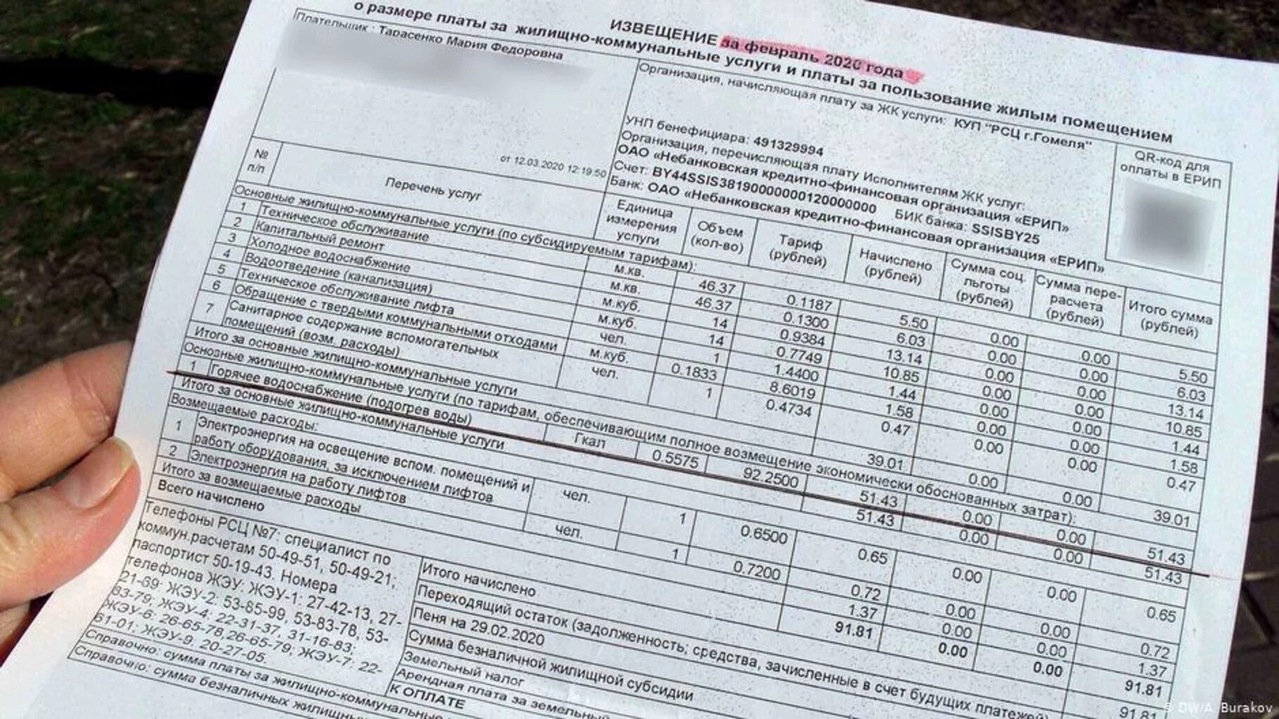 Как называется жкх в беларуси. Квитанция жкх. квитанция жкх беларусь. оплаченная квитанция за коммунальные услуги. услуги жкх.