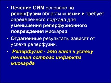 Острый инфаркт миокарда это