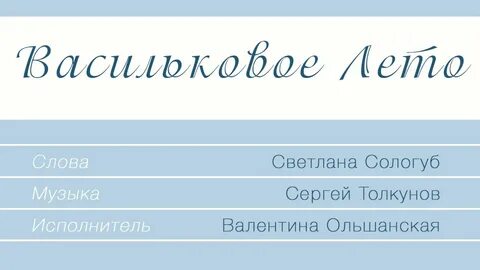 Капелька счастья песня