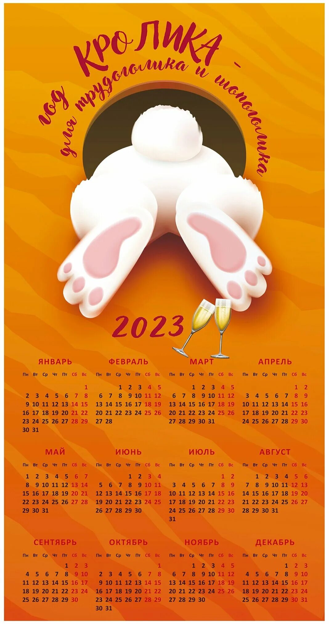 Календарь 2025 испания. Календарь на 2025 год. календарь тканевый настенный. тканевый календарь кролики. тканевый календарь 2025 год.