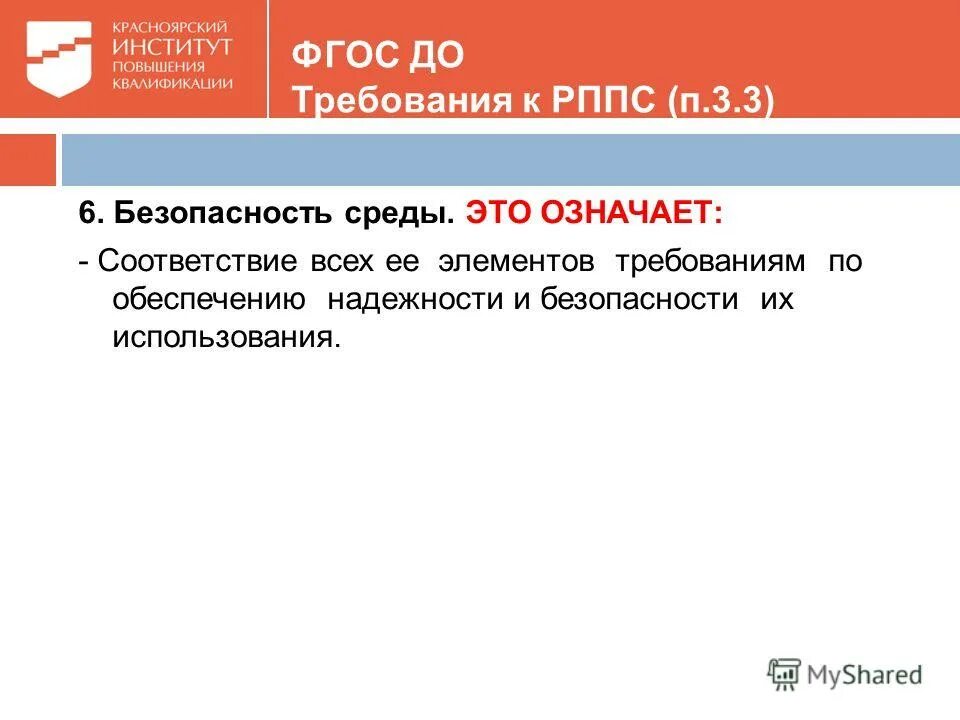 Требование соответствия всех элементов надежности и безопасности их. Состояние защищенности. Определение показателей надежности. Требование соответствия всех элементов надежности. Требование соответствия всех элементов надежности.