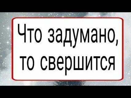 Он затевает что то плохое