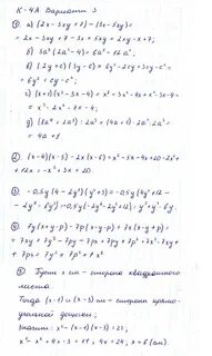 К 2 вариант 3 8 класс