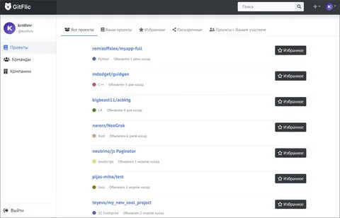 Аналоги github