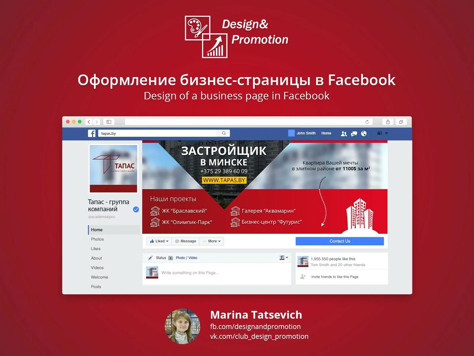 Оформлю вашу страницу фейсбук. Бизнес страницы facebook. Фейсбук моя страница. Бизнес страницы facebook. Facebook business.