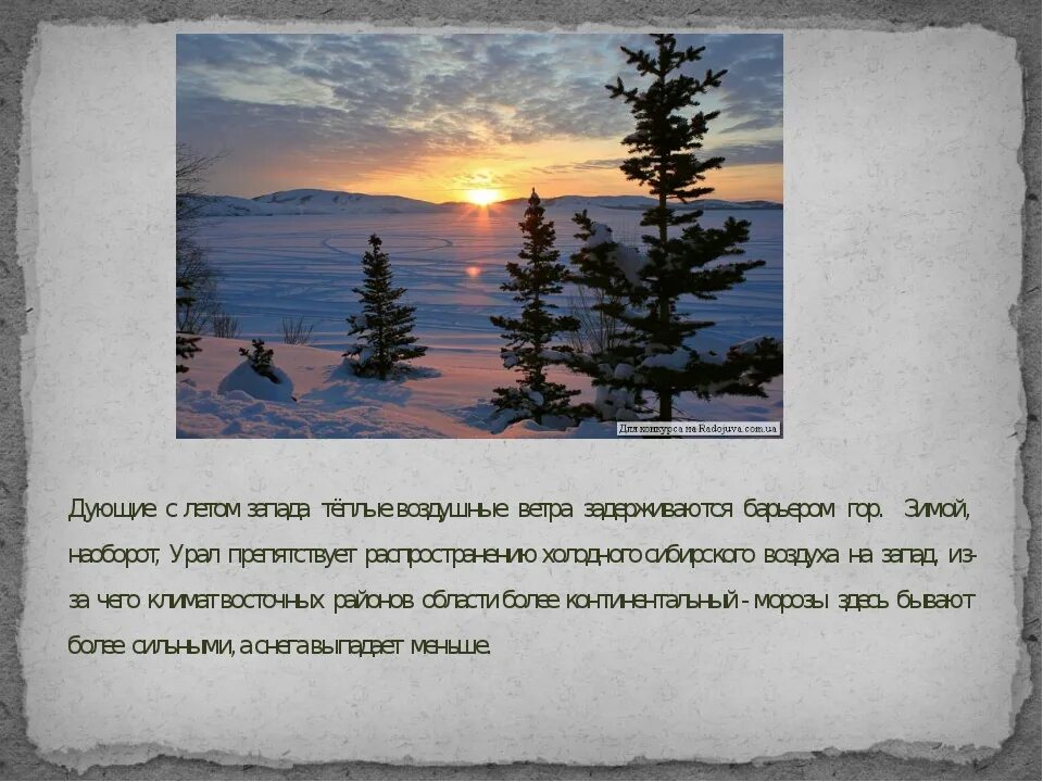 Презентация уральских гор. Уральские горы 4 класс. уральские горы презентация 4 класс. урал презентация 4 класс. уральские горы презентация 4 класс окружающий мир.