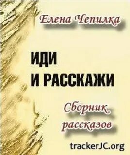 Христианские аудио рассказы
