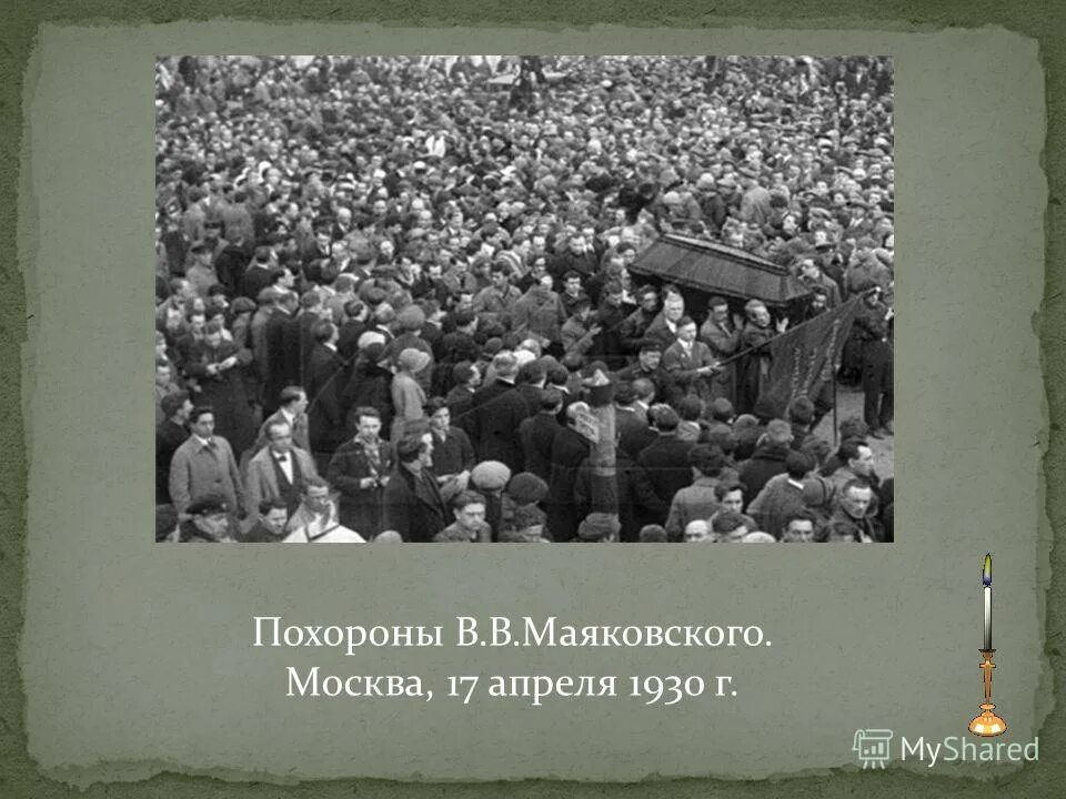 маяковский на похоронах есенина