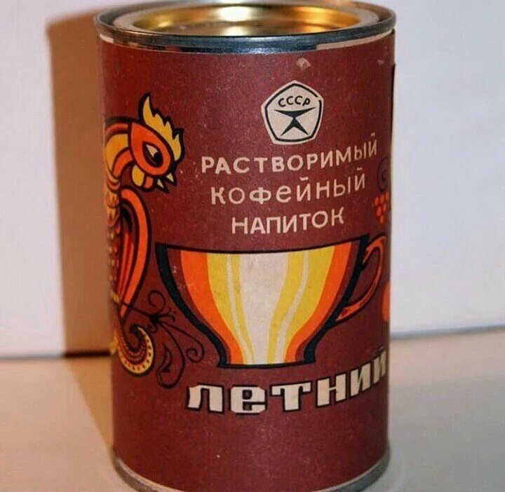 Кофейный напиток в саду. Кофейный напиток золотой колос ссср. кофейный напиток ячменный курземе. кофе ячменный колос ссср. советский кофейный напиток ячменный колос.
