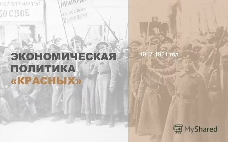 сдача оружия войсками генерала лавра корнилова. гражданская война в закавказье 1917-1920. гражданская война в россии 1918-1921. вывод гражданской войны в россии. революция и гражданская война 1917-1922.