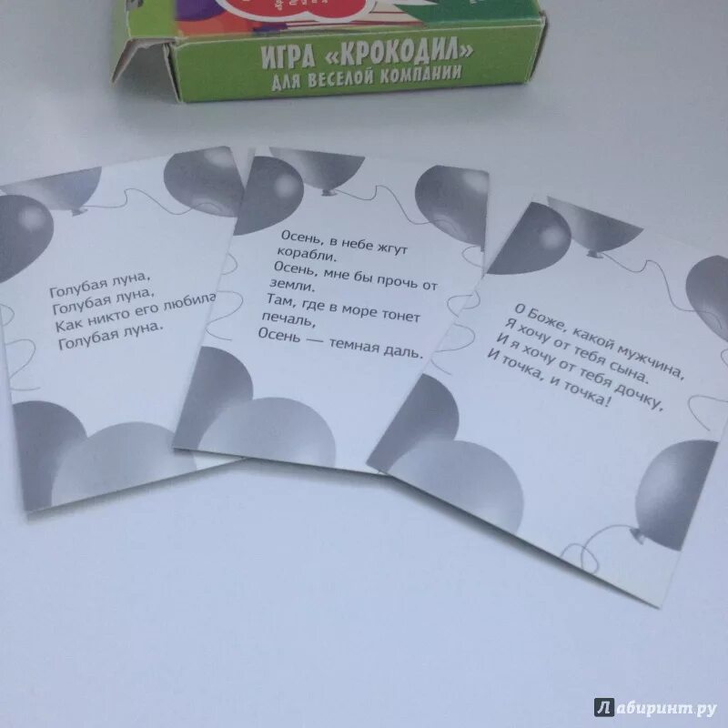Крокодил игра рандомные. Задания для крокодила. задания для крокодильчика. игра крокодил.