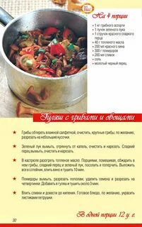 Кремлевская рецепты