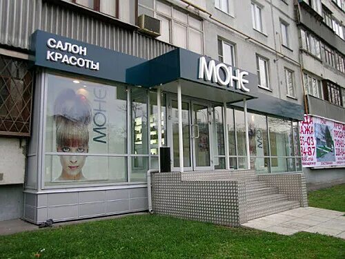 Входная группа фасад. Крыльцо в салон красоты. Входная группа салона красоты. Крыльцо парикмахерской. Дизайнерские входные группы.