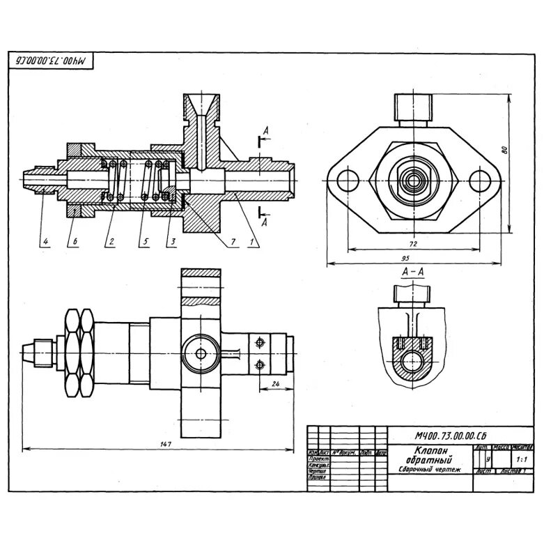 Изготовление сборочная единица. Клапан обратный сборочный чертеж мч00.73.00.00.сб гайка. Мч00.73.00.00 клапан обратный чертеж. Клапан обратный сборочный чертеж 00.03.0001. Клапан обратный 00.11.000 Инженерная Графика.