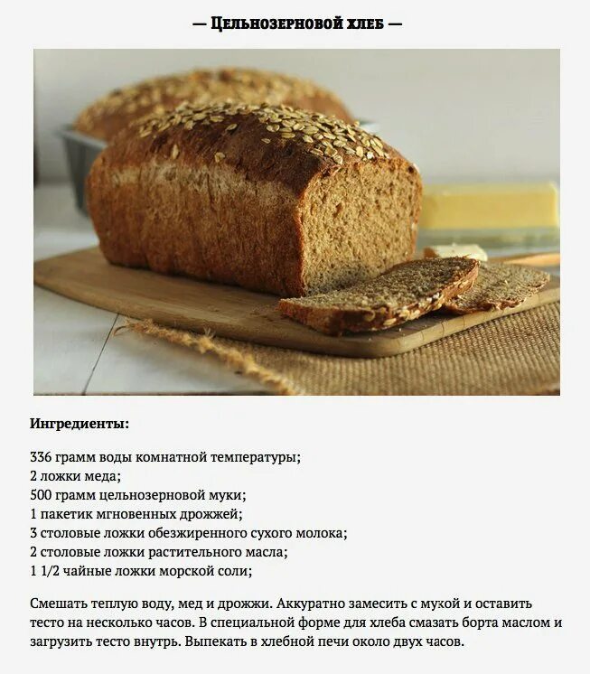 Старинные рецепты выпечки хлеба и хлебобулочных изделий. Рецептура приготовления хлеба. Рецептура хлеба и хлебобулочных изделий. Рецептура ржаного хлеба. 1000 рецепты хлеба