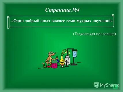 Опыт не важен