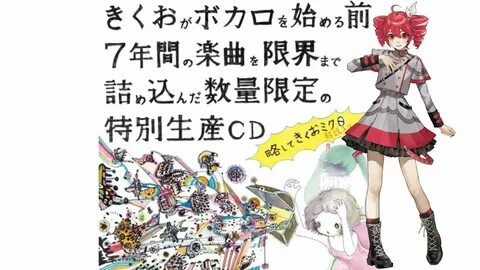Kikuo universe cat
